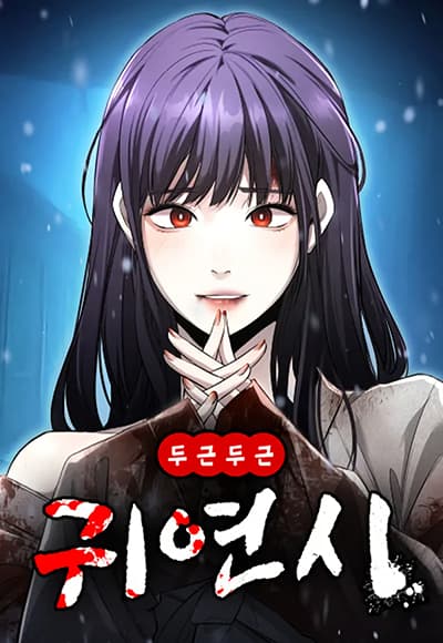 Heart​ Pounding​ Cute​ Poem บทกวีรักเกมจีบสาวมรณะ